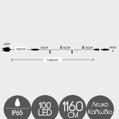 100 Χριστουγεννιάτικα led λαμπάκια σειράς 5mm 230V επέκταση έως 9 με λευκό καλώδιο από καουτσούκ 100 Χριστουγεννιάτικα led λαμπάκια σειράς 5mm 230V επέκταση έως 9 με λευκό καλώδιο από καουτσούκ